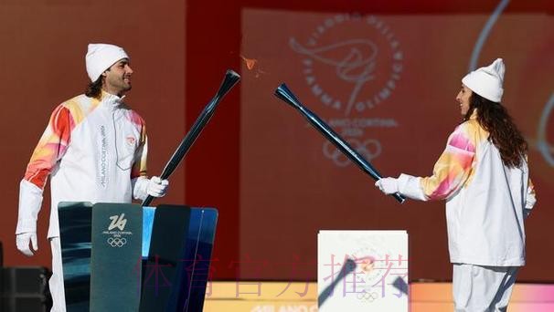 米兰-科尔蒂纳冬奥会火炬完成意大利境内第30站传递 米兰-科尔蒂纳冬奥会火炬完成意大利境内第30站传递