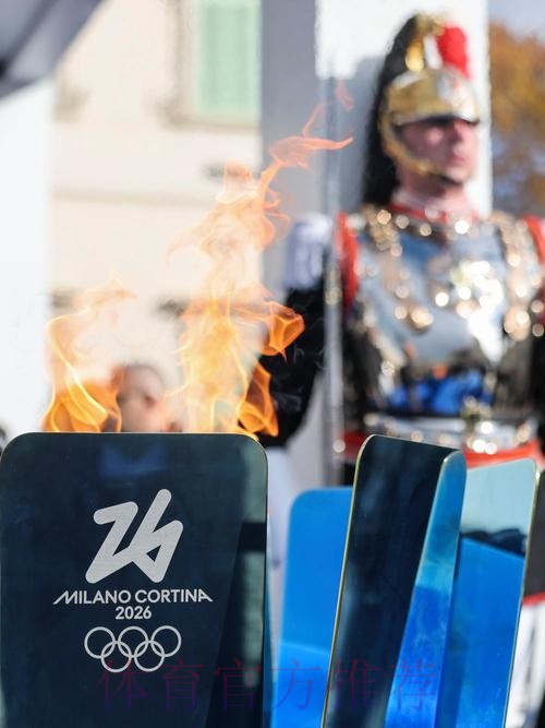 米兰-科尔蒂纳冬奥会火炬完成意大利境内第30站传递 米兰-科尔蒂纳冬奥会火炬完成意大利境内第30站传递