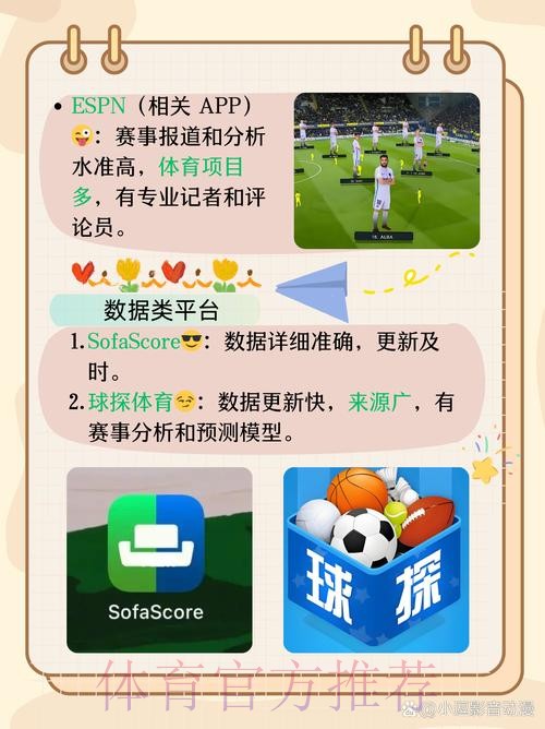 下载热门平台,轻松参与世界杯外围 下载热门平台,轻松参与世界杯外围