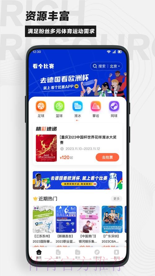 下载热门平台,轻松参与世界杯外围 下载热门平台,轻松参与世界杯外围