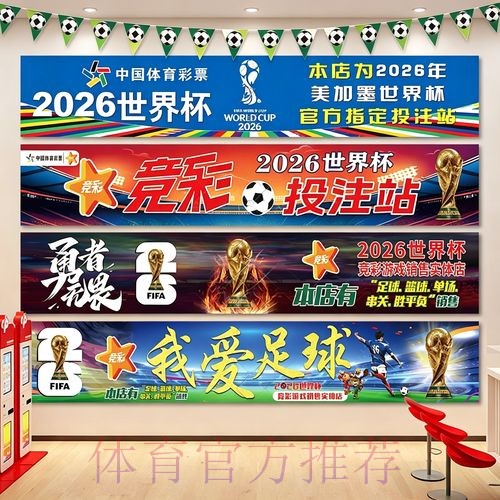 2026世界杯下注实时指南 2026世界杯下注实时指南