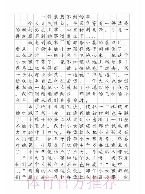 2026年有哪些意想不到的事情发生，来分享一下吧